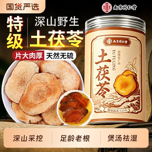 野生土茯苓五指毛桃健脾祛湿