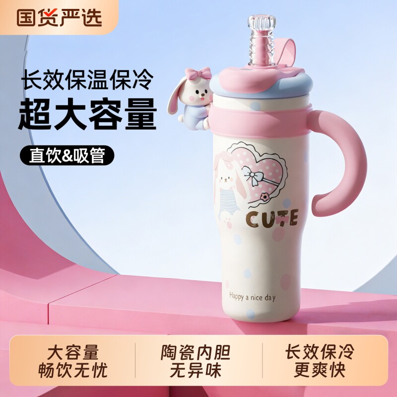 陶瓷保温杯杯子水杯大容量女生高颜值2026新款巨无霸吸管冰霸喝水