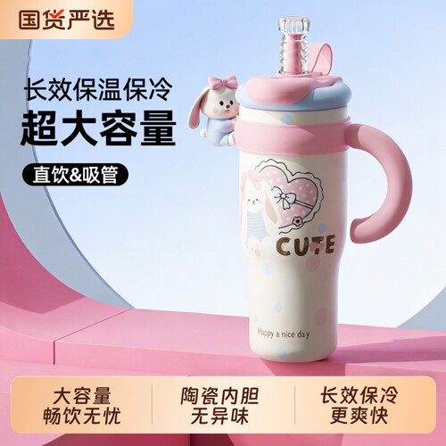 陶瓷保温杯杯子大容量水杯女生高颜值2026新款巨无霸吸管冰霸超大