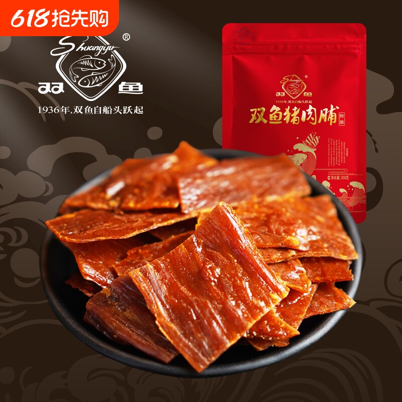 双鱼猪肉脯特级自然片308g大袋装靖江特产肉类零食小吃原味肉铺