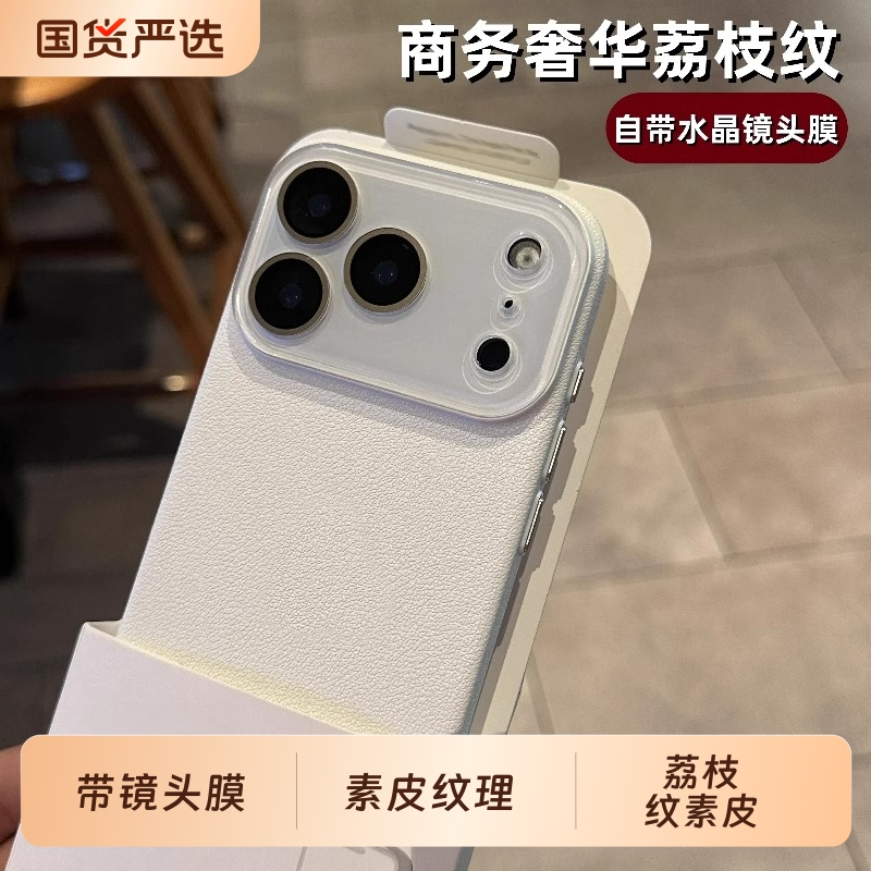 新款全包素皮纹理适用苹果17promax手机壳iphone16pro高级感带镜头膜15pm纯色爆款14plus防摔13轻奢12硬商务