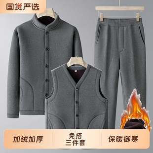 保暖三件套实用 摇粒绒加绒加厚外套马甲爸爸装 冬装 中老年休闲套装