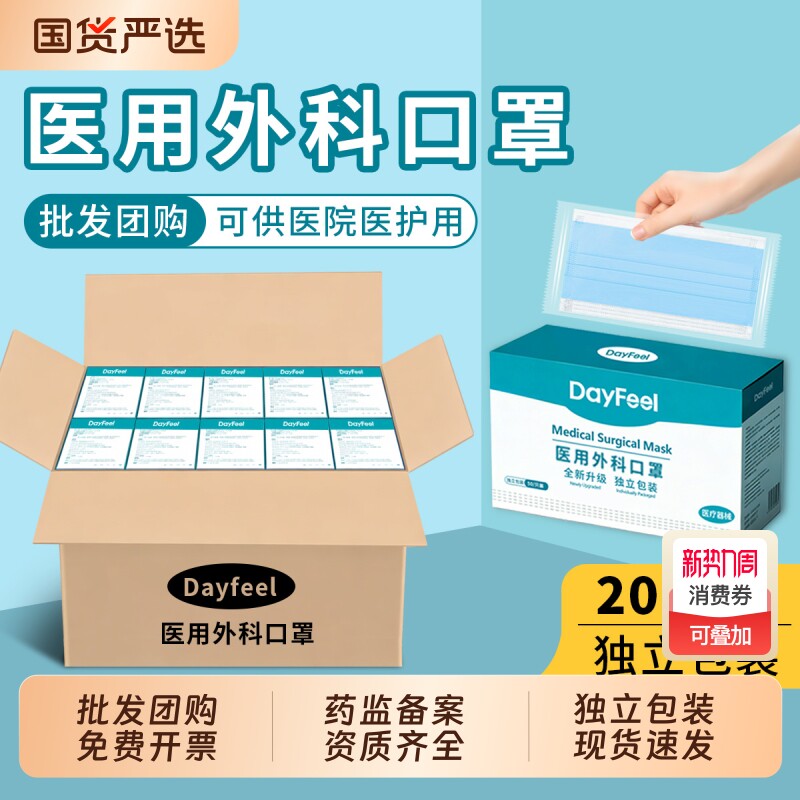 批发医用外科口罩一次性医疗三层防护成人独立包装过敏性鼻炎专用