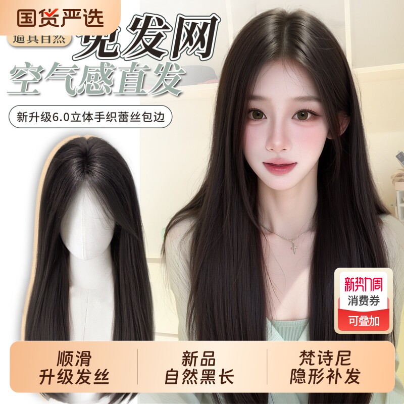 不用戴发网假发女片头顶补发手织蕾丝蓬松增发量长发全头套假发片