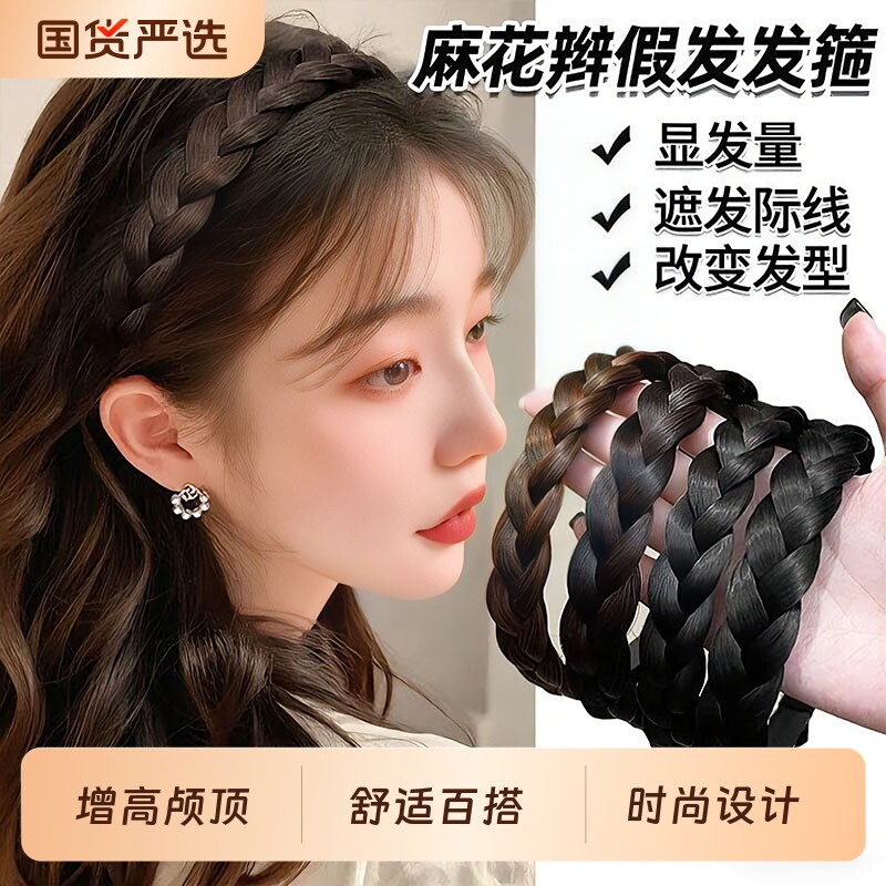 麻花辫假发发箍编发头饰2026女款鱼骨辫发卡发捆高颅顶显压发头箍