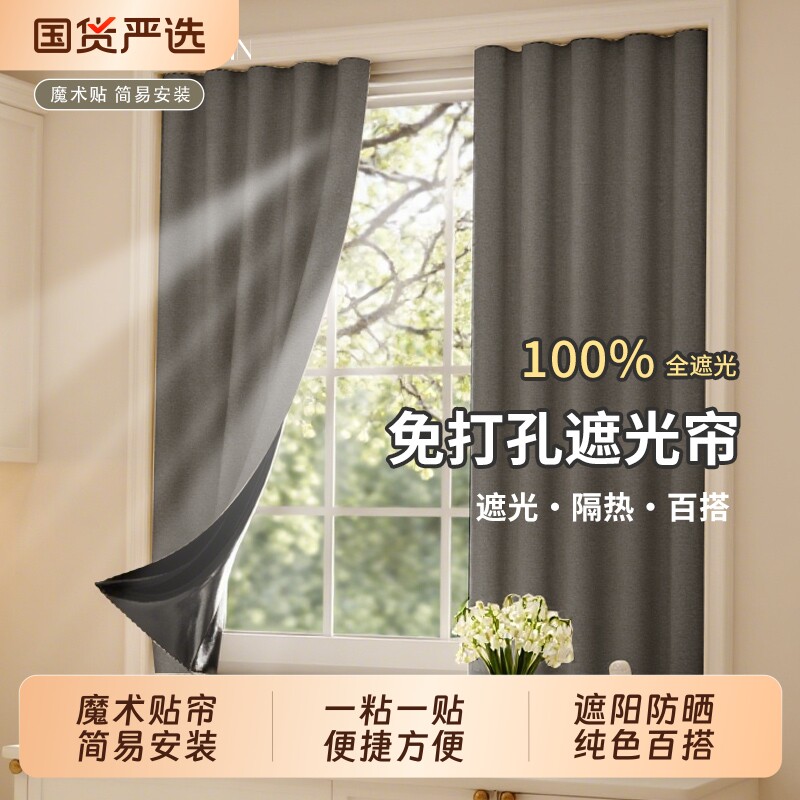 窗帘魔术贴安装纯色遮光帘卧室门帘厨房遮挡帘防水呵护隐私2025款