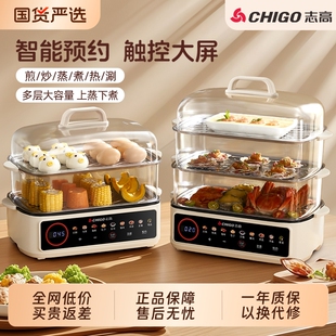 大容量蒸煮炖一体2025蒸汽锅 志高电蒸锅多功能家用三层不锈钢新款