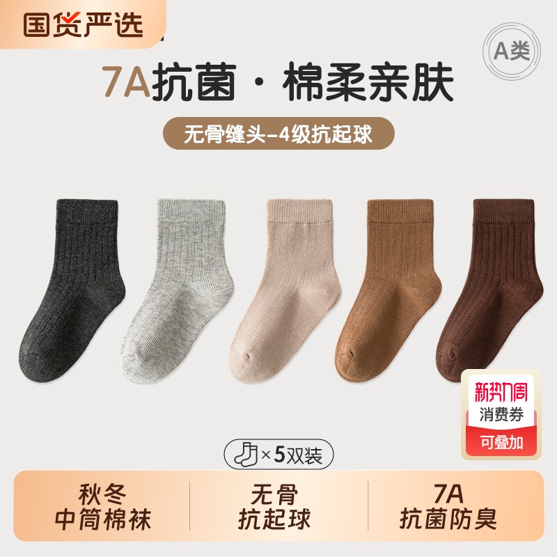 男童袜子春秋款中大童宝宝男孩秋冬季吸汗透气棉袜女童无骨中筒袜