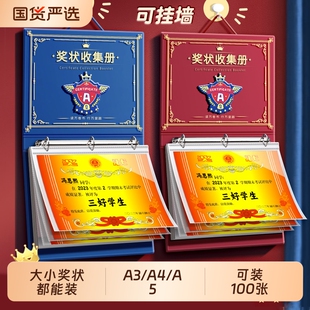 奖状收集册男孩女孩可挂墙展示a4小学生儿童奖状册收纳袋保护套a3装奖状的册子画册荣誉证书文件夹相册放作品