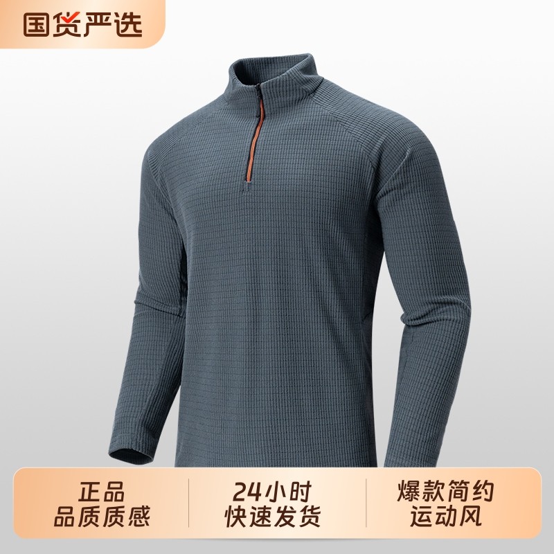 2025年新款爆款男士一体绒半拉链户外运动长袖T恤跑步打底衫上衣,运动服/休闲服装,运动T恤,淘宝优惠券,粉丝福利购,淘宝优惠卷