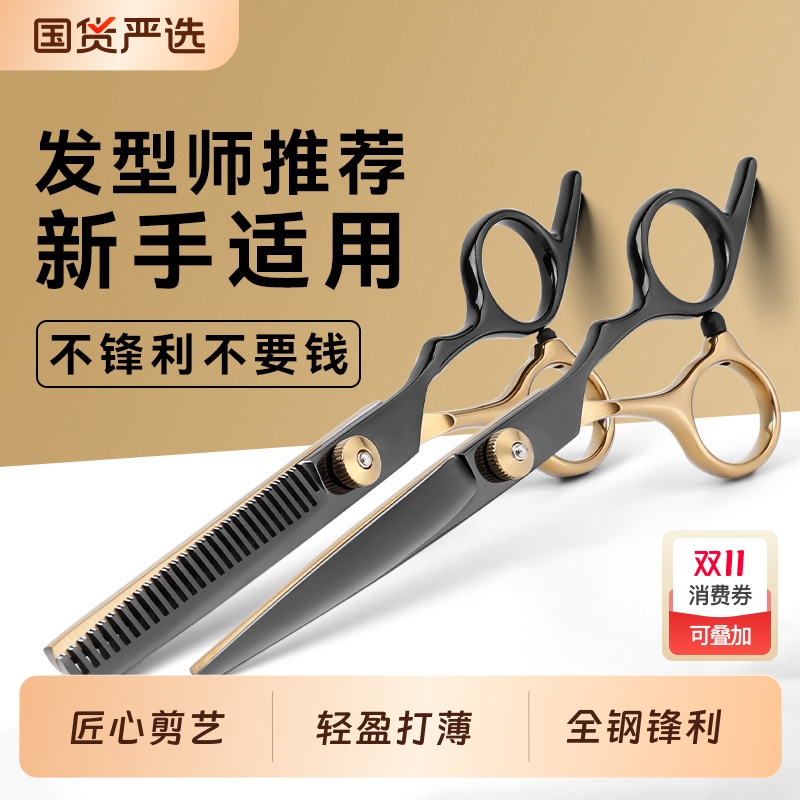 理发美发剪刀儿童剪头发刘海剪发工具打薄剪牙剪碎发剪神器专业