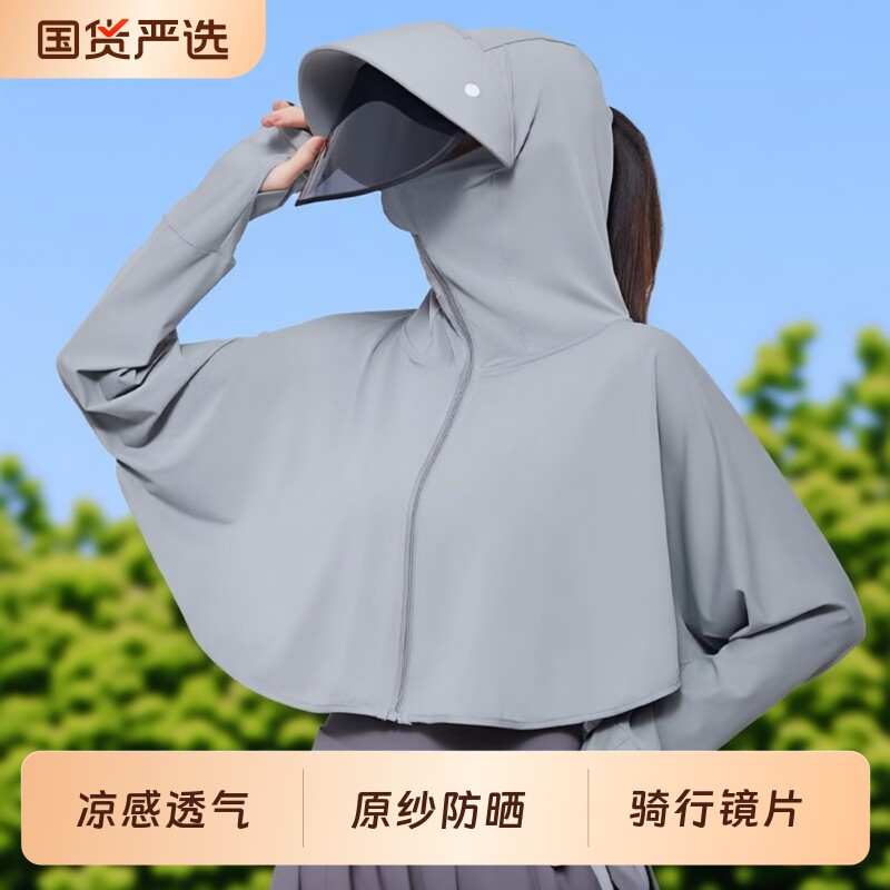 防晒披肩女防紫外线2026新款帽夏季长袖薄款骑车冰丝凉感轻薄骑行图片