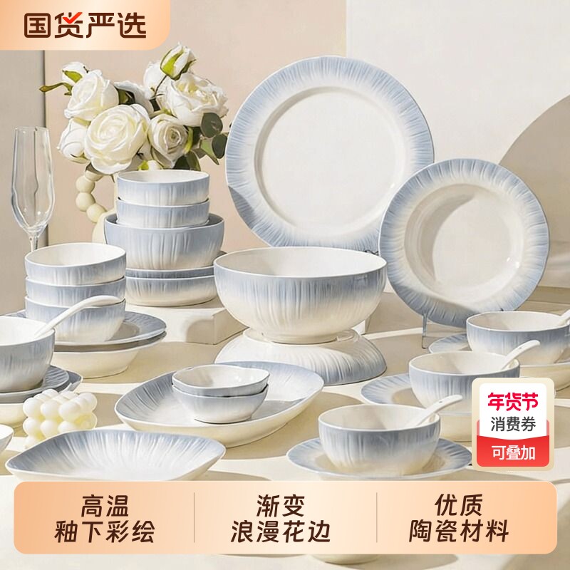 釉下彩餐具套装家用2026新款高颜值陶瓷碗盘碗具碗碟套装乔迁新婚