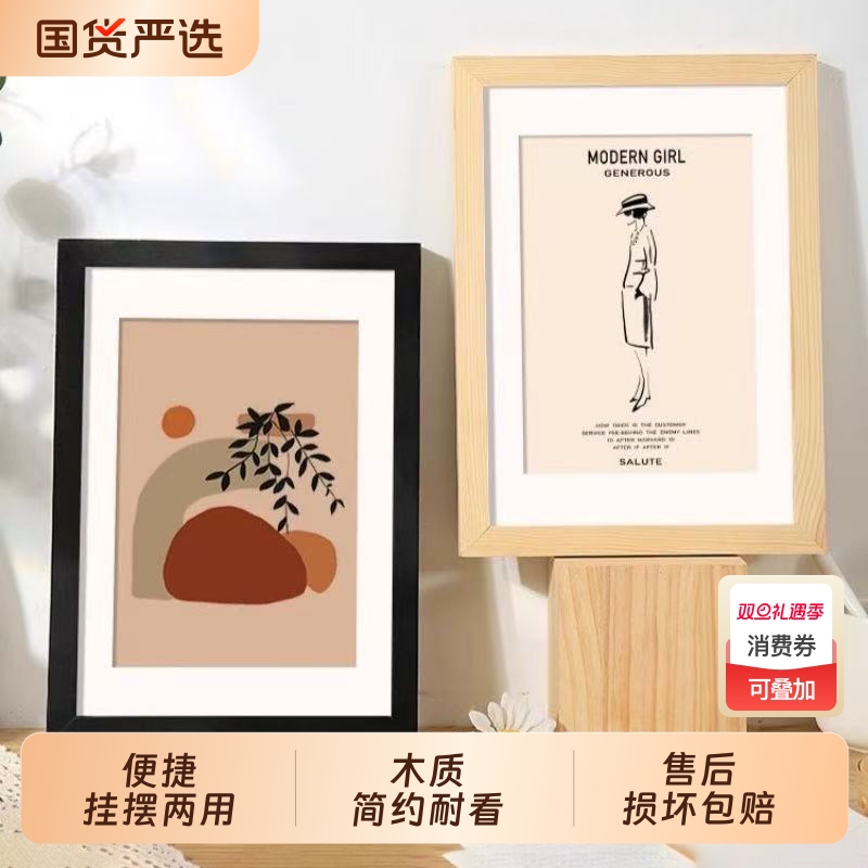 木质长方形挂墙相框16寸