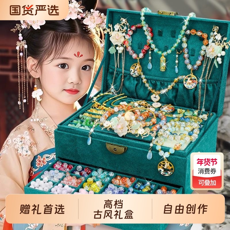 儿童串珠手工diy材料项链玩具古风发簪首饰礼盒套装女孩生日礼物6,玩具/童车/益智/积木/模型,手工串珠/穿珠/首饰编织,淘宝优惠券,粉丝福利购,淘宝优惠卷