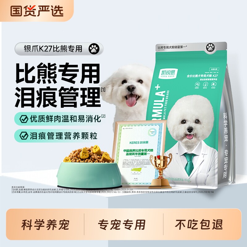 凯锐思比熊专用小型犬羊奶配方图片