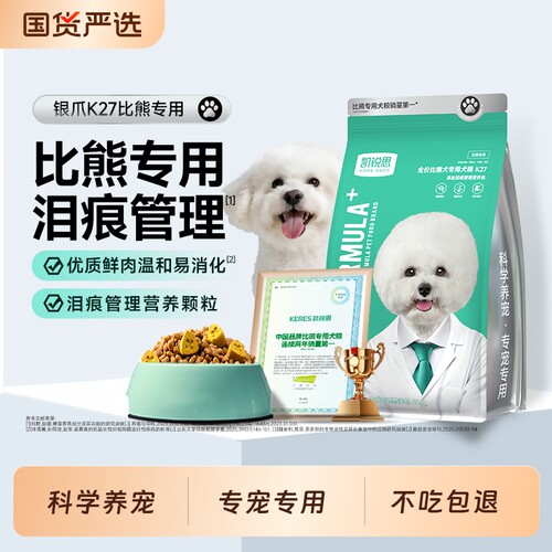 凯锐思比熊专用小型犬羊奶配方