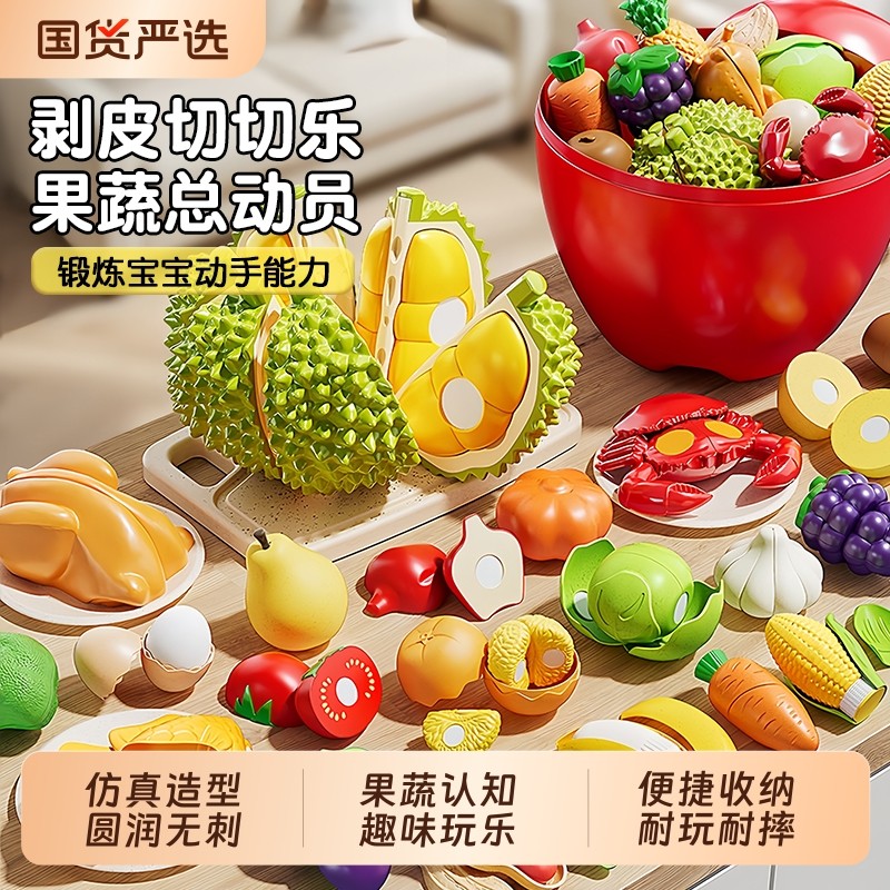 儿童水果切切乐玩具过家家可啃咬厨房男女孩宝宝礼物真实益智榴莲