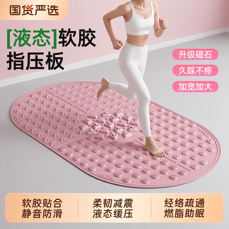 指压板原地超慢跑液态图片