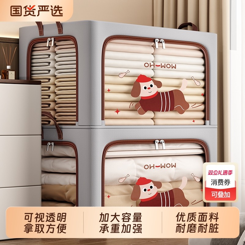 衣服收纳箱家用牛津布衣柜装衣服衣物棉麻被子整理折叠布艺储物筐