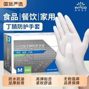 英科一次性丁腈手套食品级专用家务厨房防油橡胶乳胶加厚耐用防护