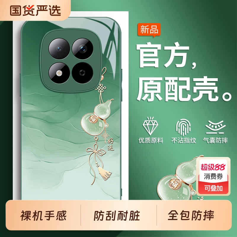 适用红米note15pro手机壳Redmi小米noto12turbo新款redminote14por+十外壳13全包not11Tpro套10防摔9男R女5g