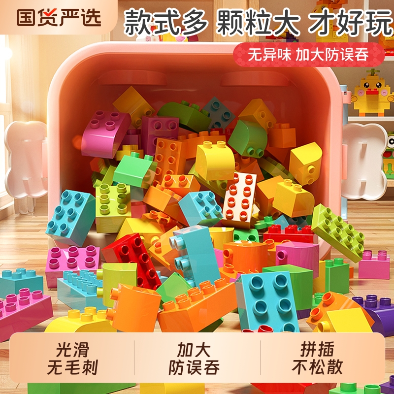 儿童积木玩具男孩拼装大颗粒3到6岁立体拼图智力开发动脑益智拼插