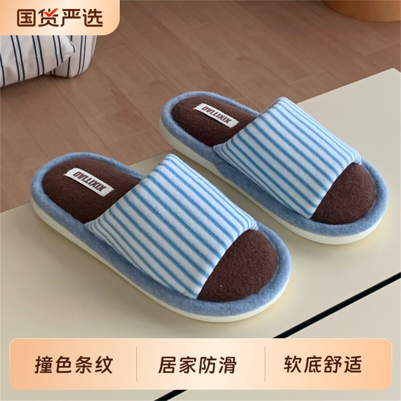 细细条 一字秋冬情侣简约棉麻地板鞋防滑复古撞色条纹男女棉拖鞋
