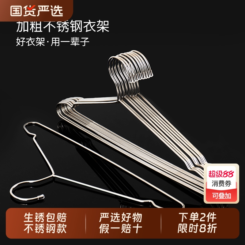 【24小时发货】实心不锈钢衣架