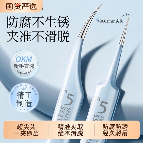 超细细胞夹美容院专用去黑头铲粉刺针套装挤痘痘工具镊子海豚鼻翼