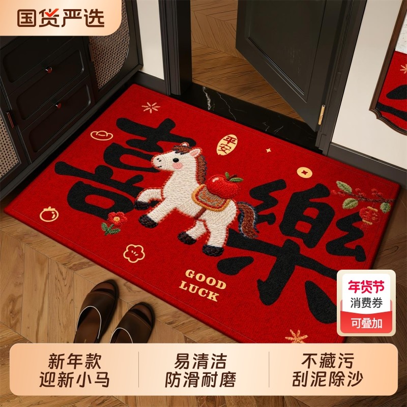 入户门地垫进门防滑垫2026马年脚垫子加厚入户地毯红色免洗室外,居家布艺,入户地垫,淘宝优惠券,粉丝福利购,淘宝优惠卷