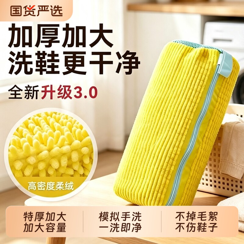 洗衣袋鞋子洗护袋洗衣机懒人鞋袋图片