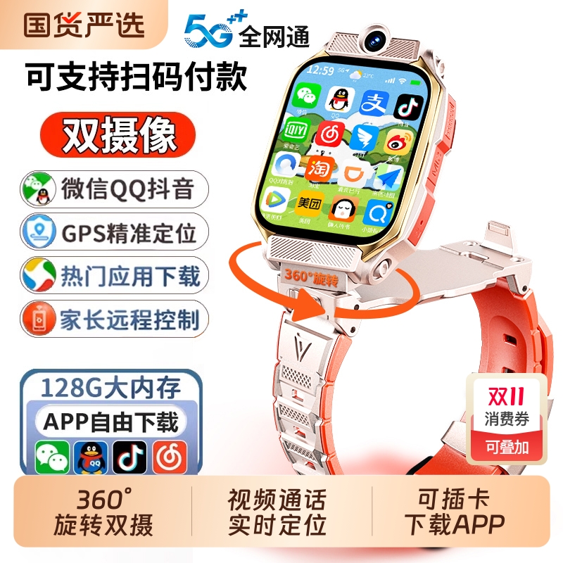 官方正品Z89智能儿童电话手表