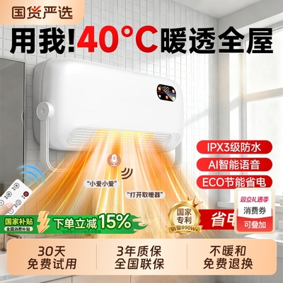 【AI智能速热】省电王者|ECO变频