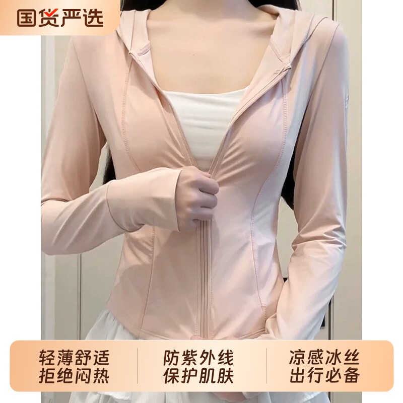 冰丝防晒衣女款夏薄款户外防紫外线防晒服修身紧身短外套上衣轻薄