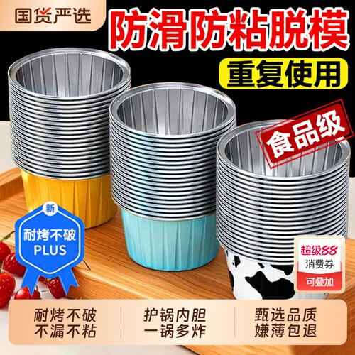锡纸碗空气炸锅耐高温加厚铝箔可重复使用蛋糕布丁模具锡纸杯烤箱