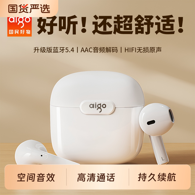 aigo爱国者蓝牙耳机2025新款无线半入耳式降噪高音质超长续航跑步