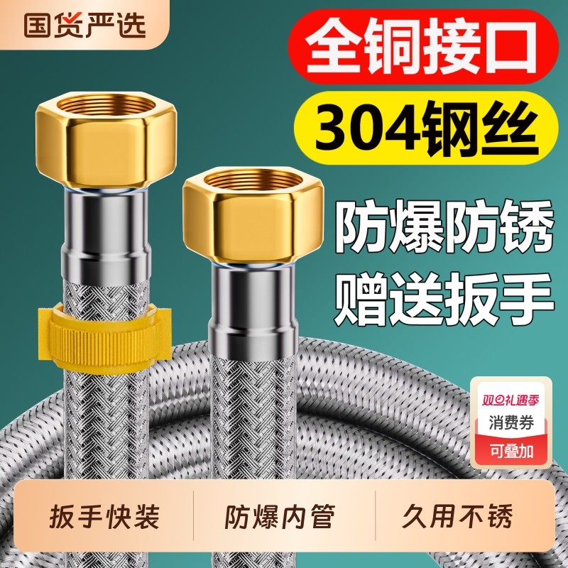 水龙头软管冷热水器连接管马桶进水管4分高压防爆304不锈钢编织管