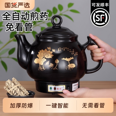 全自动煎药壶免看管老人轻松煎药
