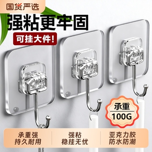 挂钩粘钩免打孔强力承重粘胶墙壁贴墙上透明无痕挂勾贴钩钩子粘贴