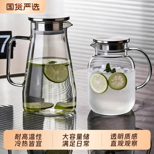 青苹果家用耐高温冷水壶大容量玻璃凉水壶水杯客厅装水壶茶壶套装