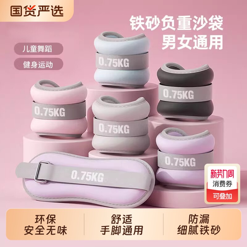 沙袋绑腿负重舞蹈跑步训练搏击腿部专用装备腿部脚踝绑手儿童沙包