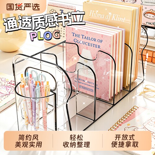桌面书立书架学生书本书桌立架