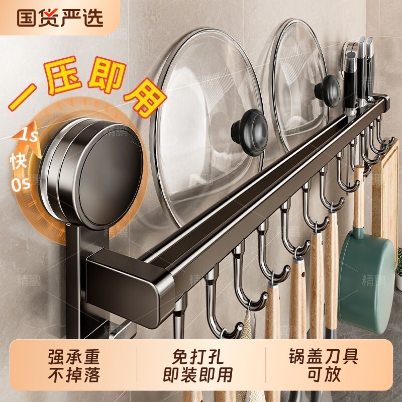 吸盘厨房挂钩置物架免打孔多功能挂锅铲勺子铲子刀具一体收纳架子图片