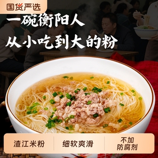 饭匹兄弟渣江米粉湖南衡阳粉丝米线干细粉汤粉炒粉专用手工制作