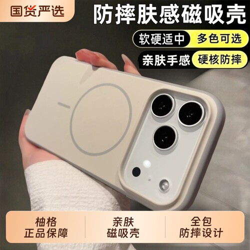 适用苹果Magsafe磁吸壳保护套
