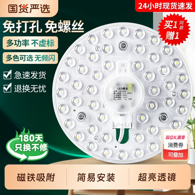 led吸顶灯灯芯替换磁吸灯条灯盘灯管客厅改造灯板节能灯泡灯珠圆