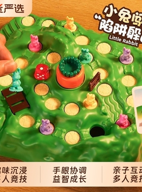 兔子陷阱儿童双人对战玩具网红桌游男孩女孩益智闯关游戏思维训练