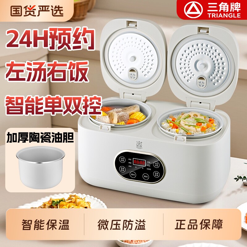 三角牌双胆微压电饭煲智能家用多功能新款一体低糖电饭锅内胆一锅