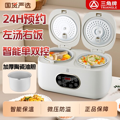 三角牌家用智能双胆陶瓷油电饭煲